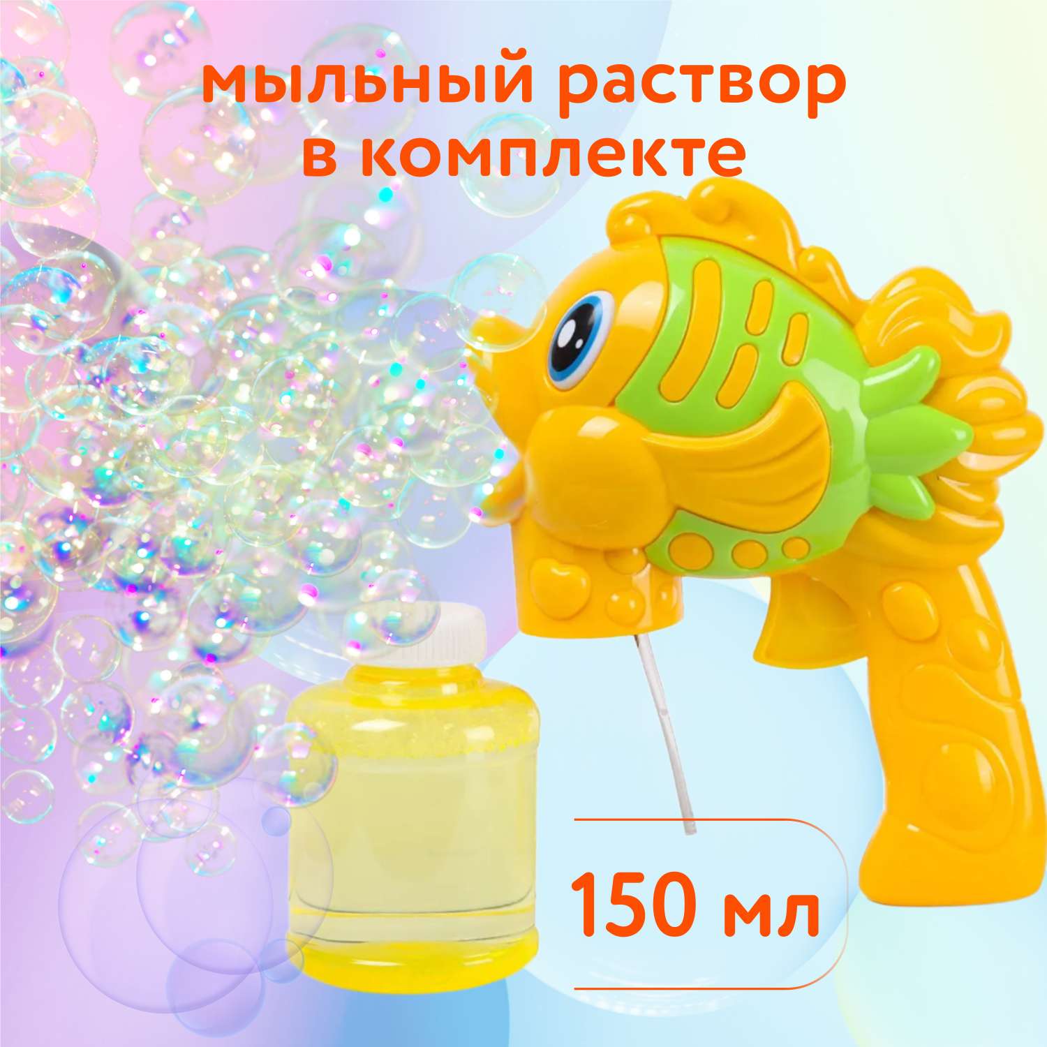 Пистолет для выдувания Attivio Рыбка - фото 3