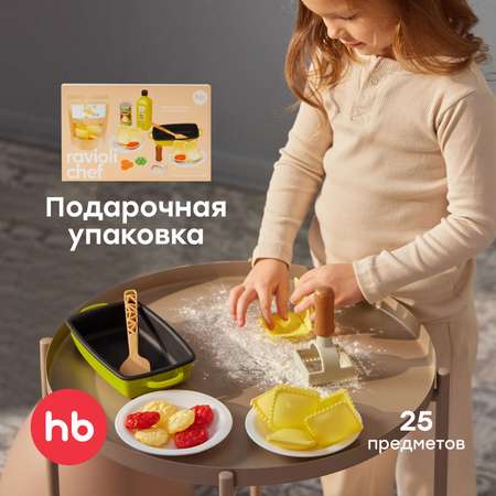 Игрушка Happy Baby посуда