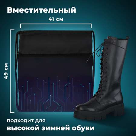Мешок для обуви Brauberg