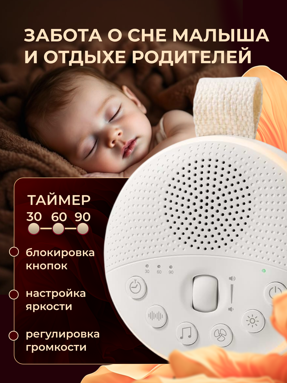 Генератор белого шума MagicStyle - фото 4