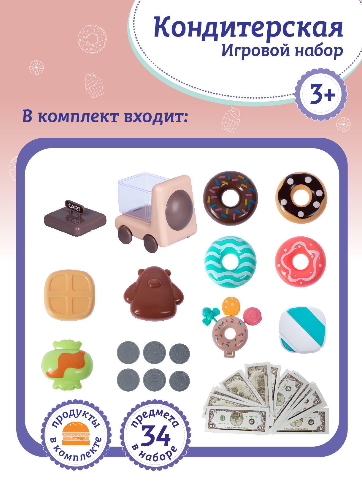 Игровой набор AMORE BELLO прилавок, продукты, тележки и корзинки - фото 3