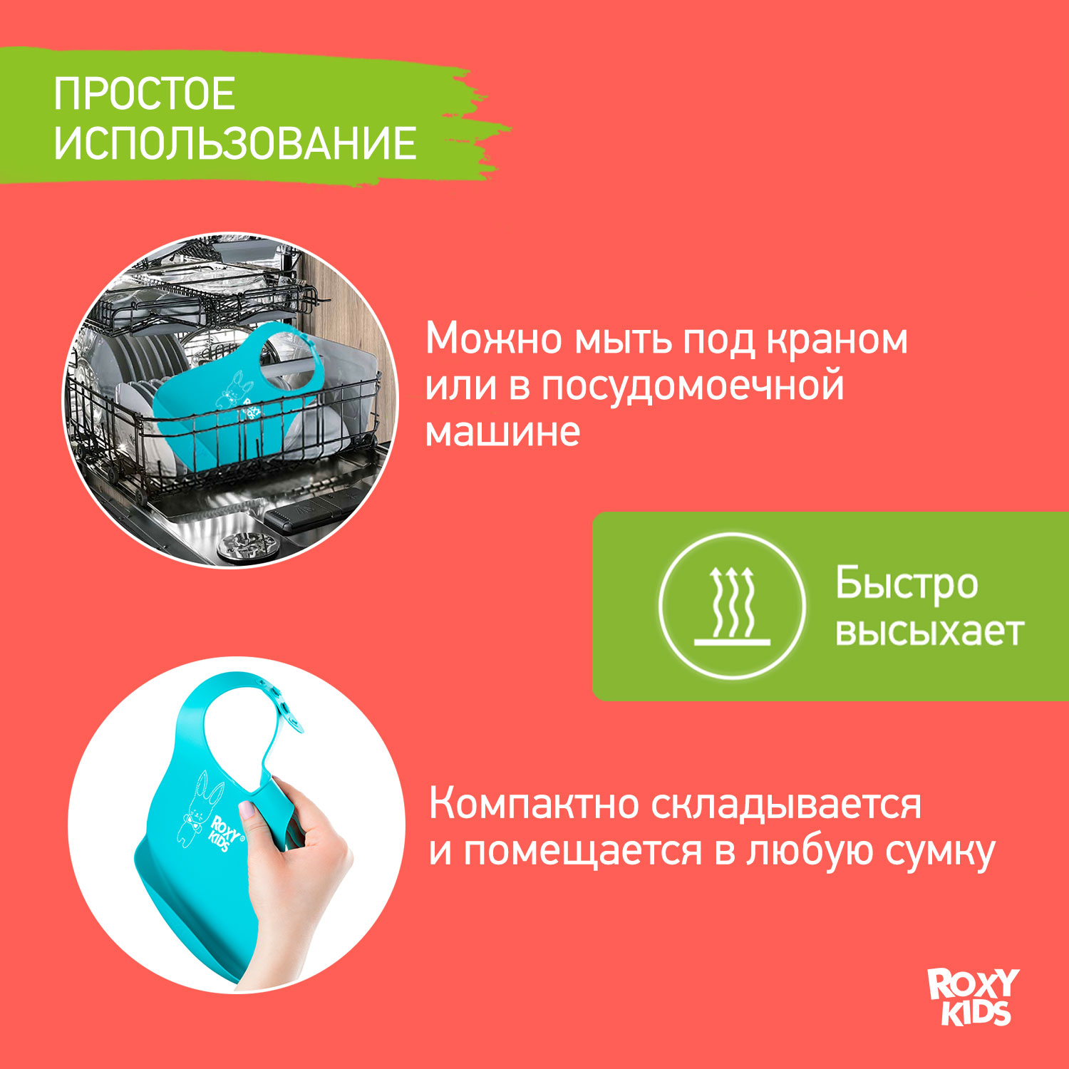 Нагрудник ROXY-KIDS пластик - фото 5