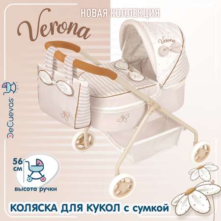 Коляска-люлька для кукол DeCuevas Toys