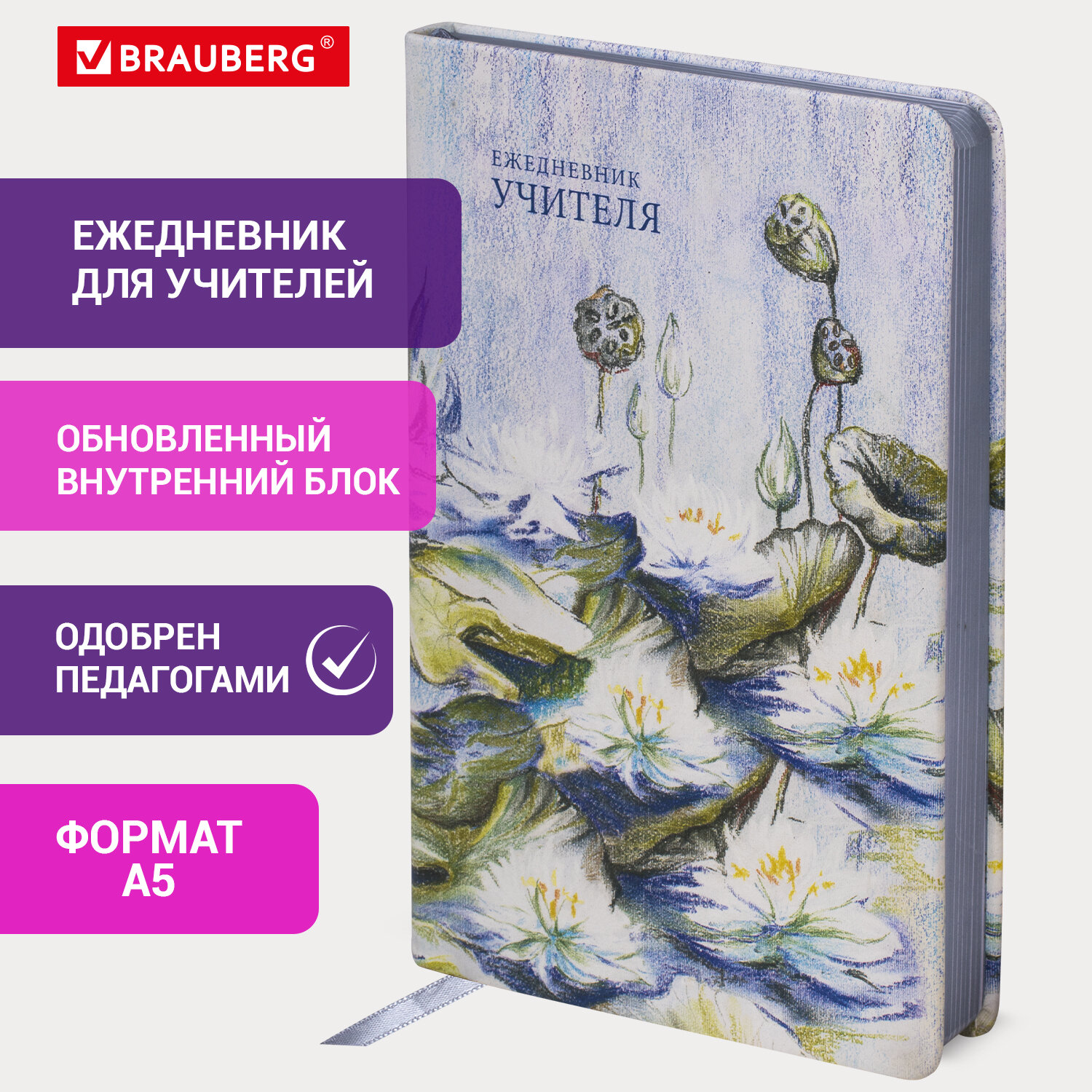 Ежедневник Brauberg 144 лист. - фото 2