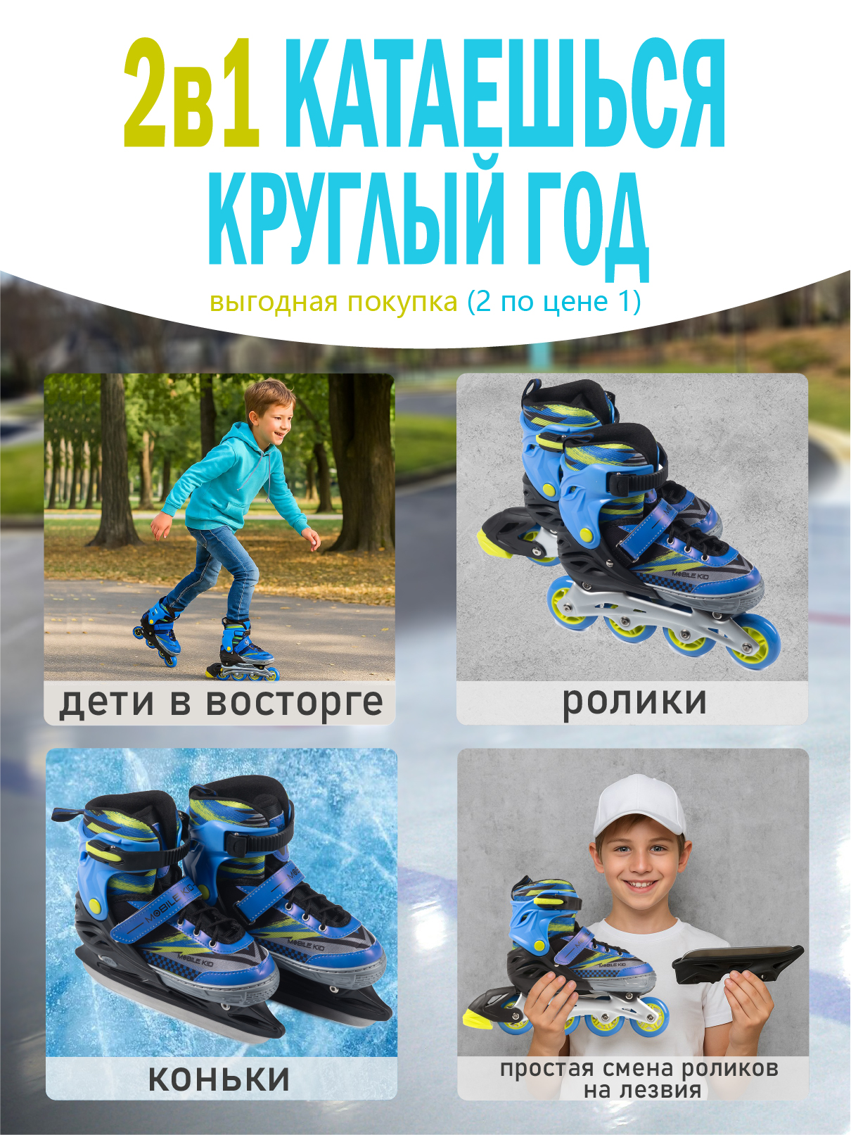 Коньки Mobile Kid Раздвижные 29-32 - фото 2