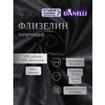Дублерин клеевой Danelli Для ткани точечный 90см черный 30г/м2 упаковка 5м