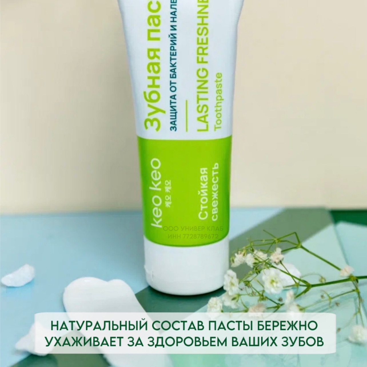 Зубная паста KEO KEO без фтора - фото 5