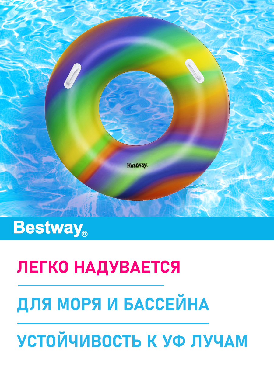 Круг для плавания Bestway Разноцветный - фото 3