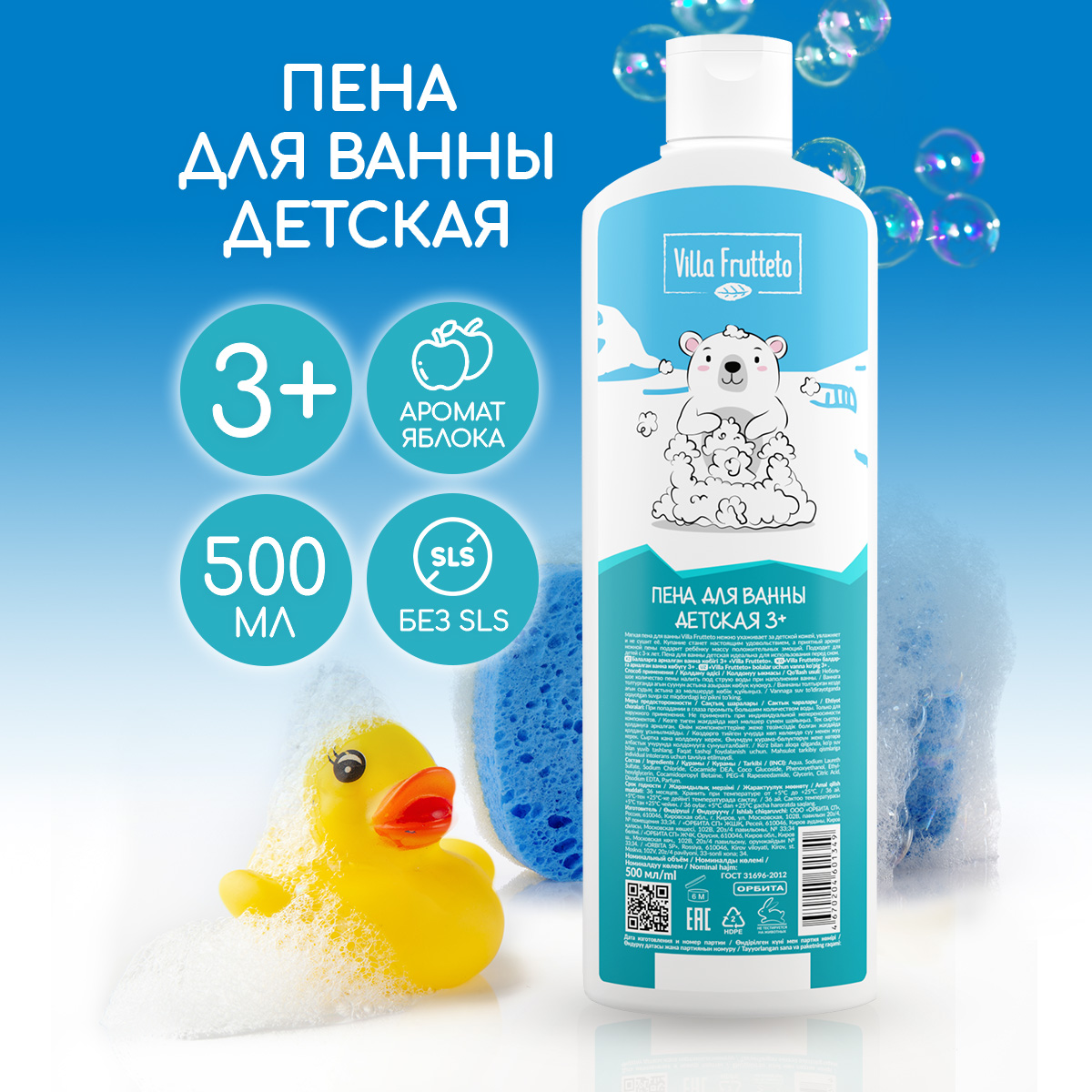 Пена VILLA FRUTTETO 500 мл - фото 1