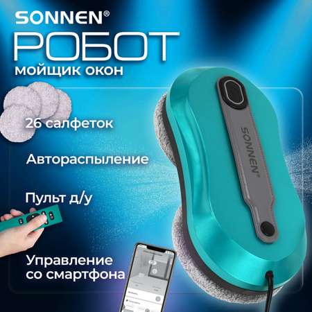 Робот мойщик окон с распылением Sonnen датчик от падения 26 салфеток приложение