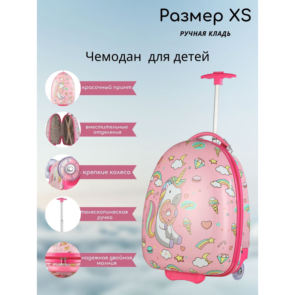 Чемодан LATS Пони с пончиком - фото 16