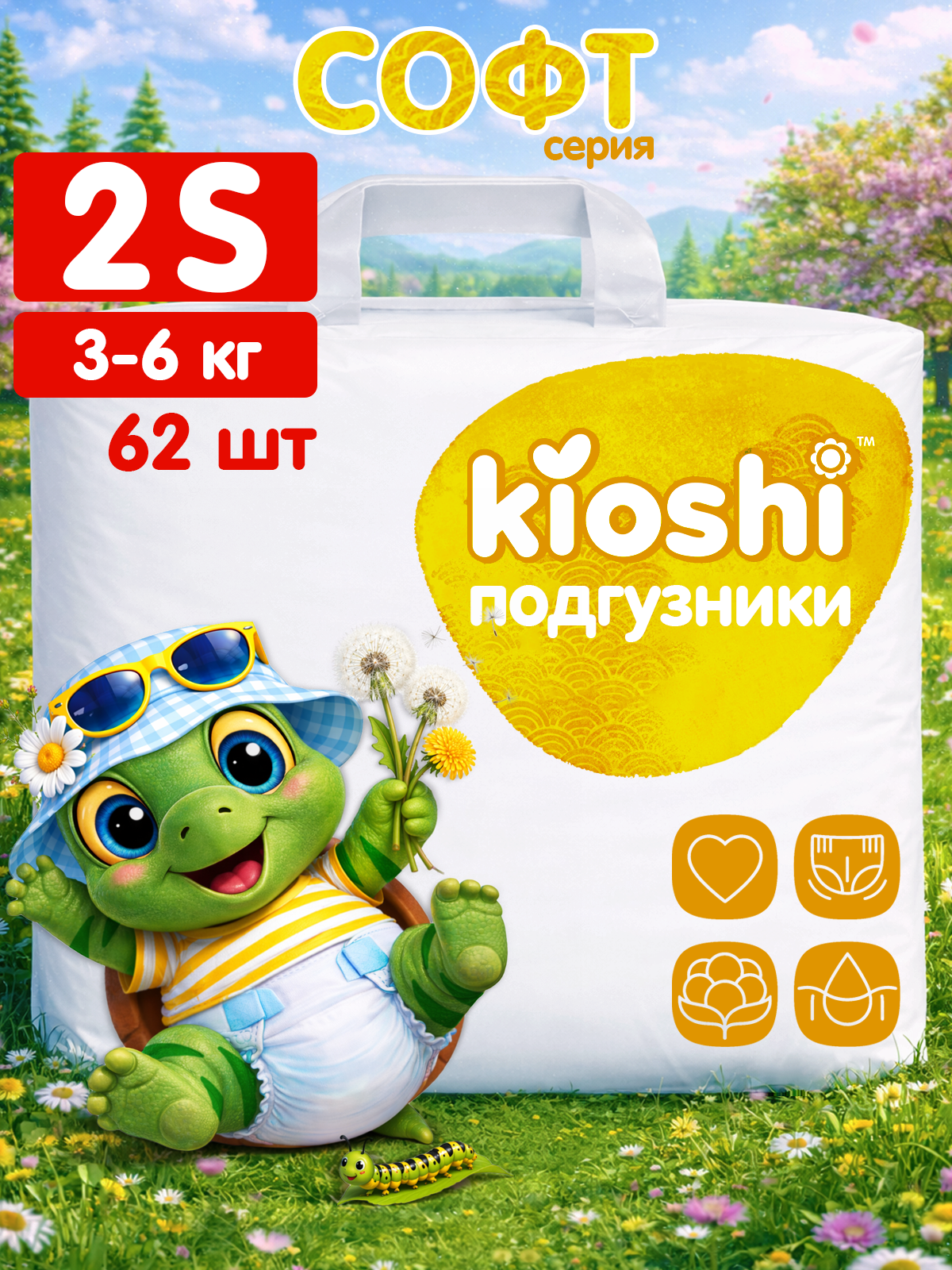 Подгузники Kioshi S 62 шт. - фото 1