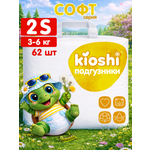 Подгузники Kioshi S 62 шт.