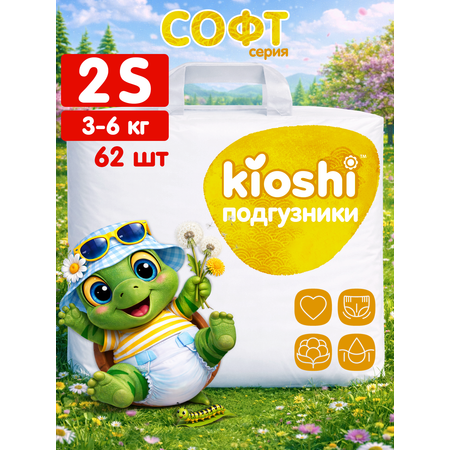 Подгузники Kioshi S 62 шт.