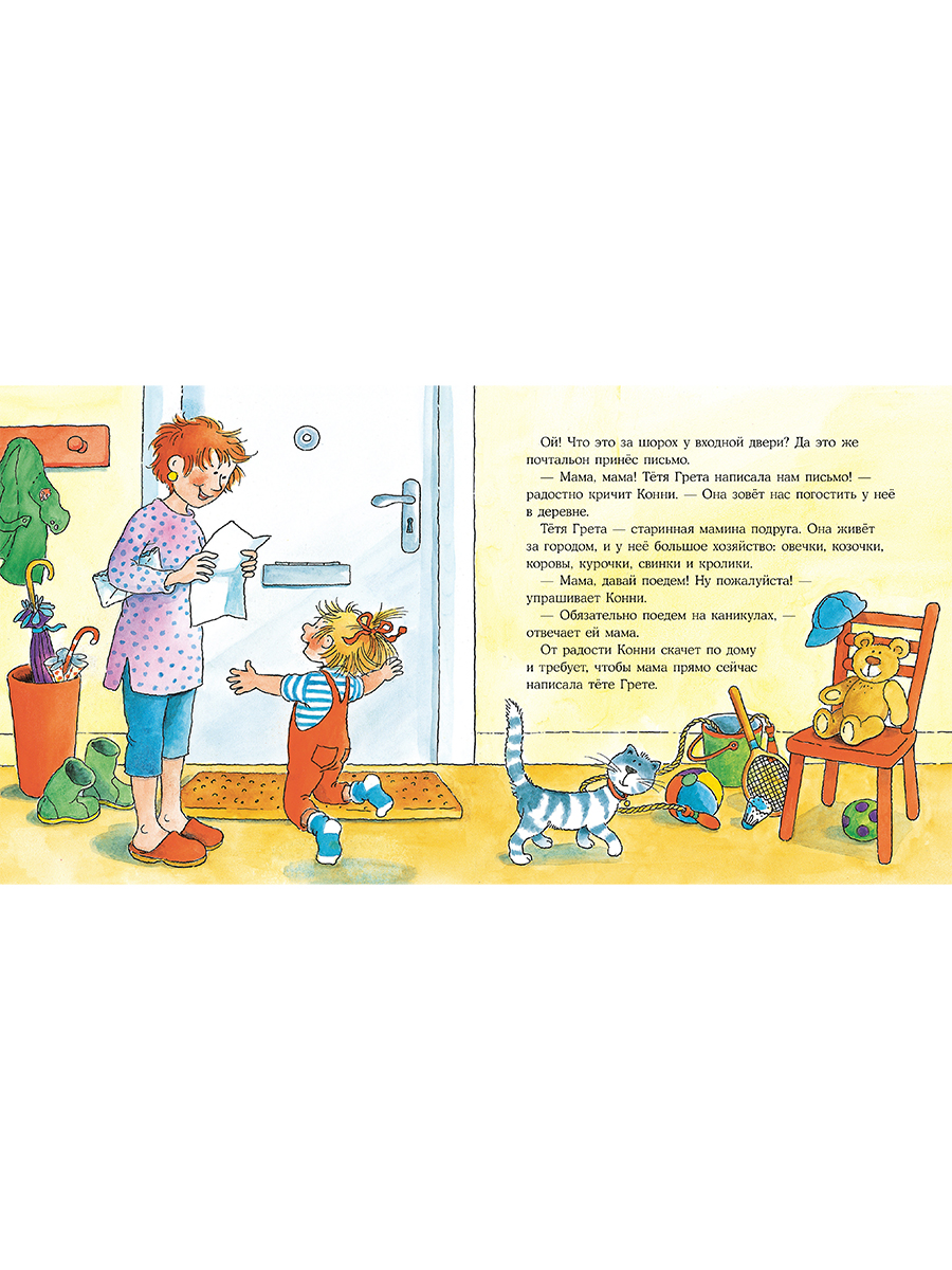 Книга Альпина. Дети Конни на ферме - фото 2