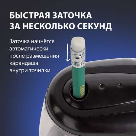 Точилка Brauberg