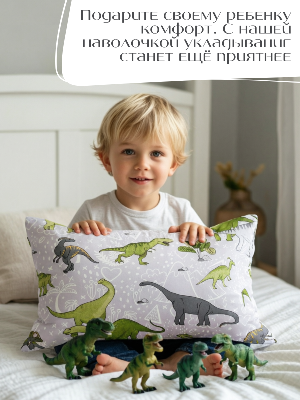Наволочка PersiKids детская 40 x 60 см - фото 4
