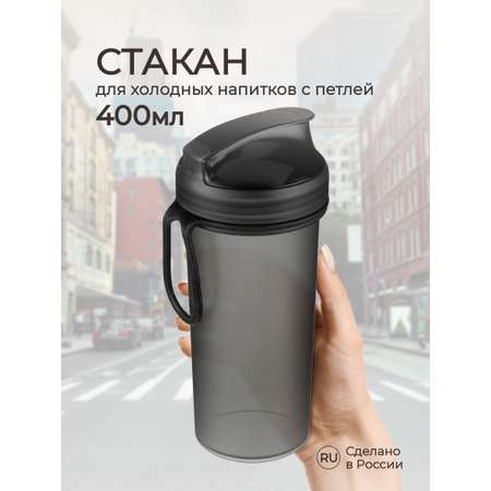 Бутылка Phibo 400 мл