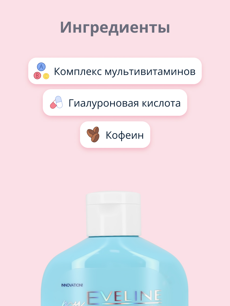 Лосьон EVELINE Beauty glow 350 мл - фото 2
