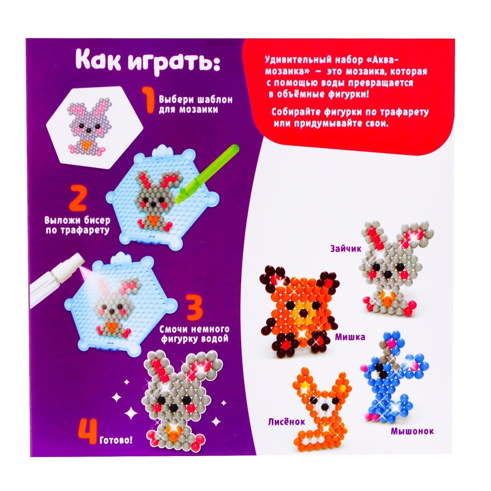 Аквамозаика Эврики Лесные зверята - фото 6