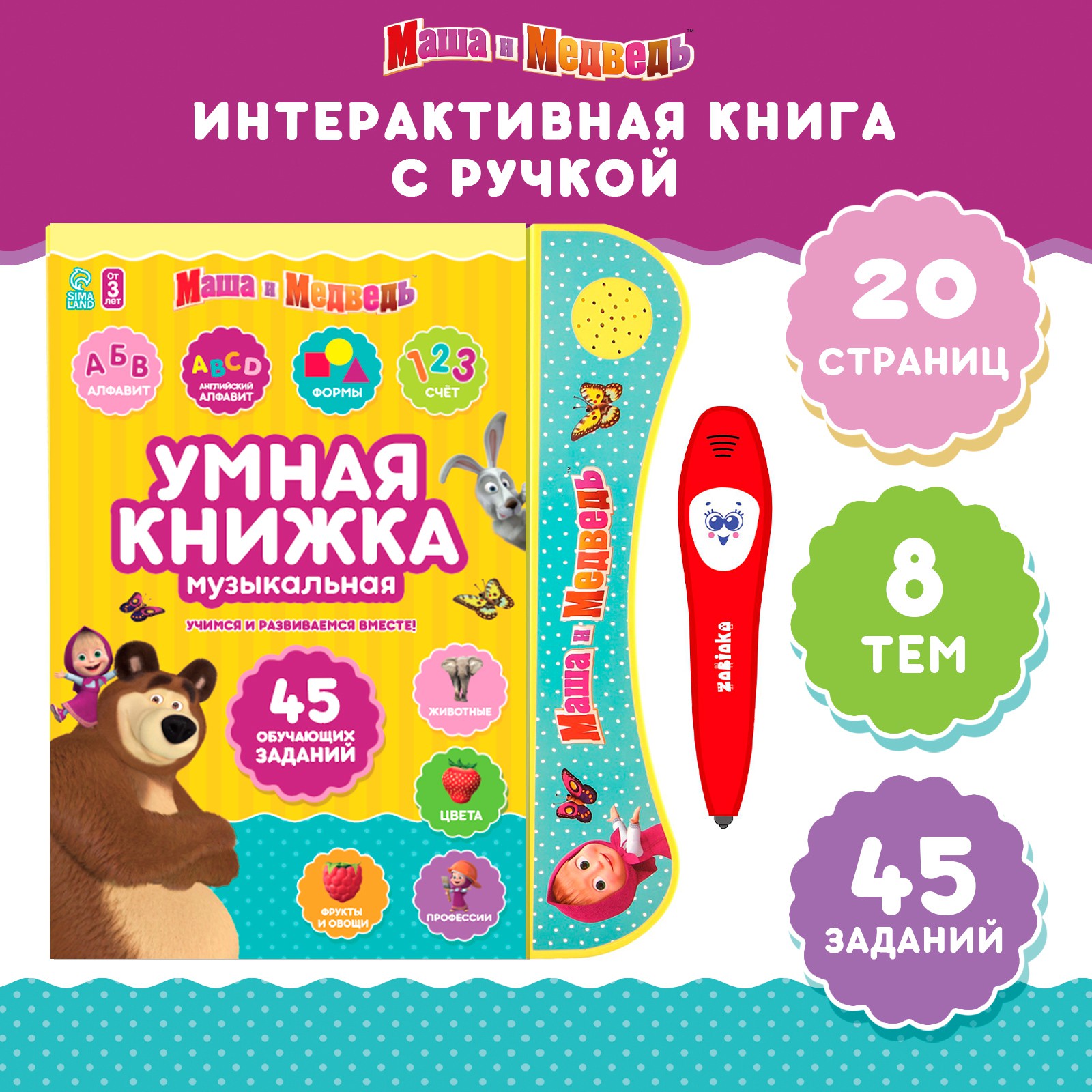 Настольная игра Маша и Медведь - фото 2
