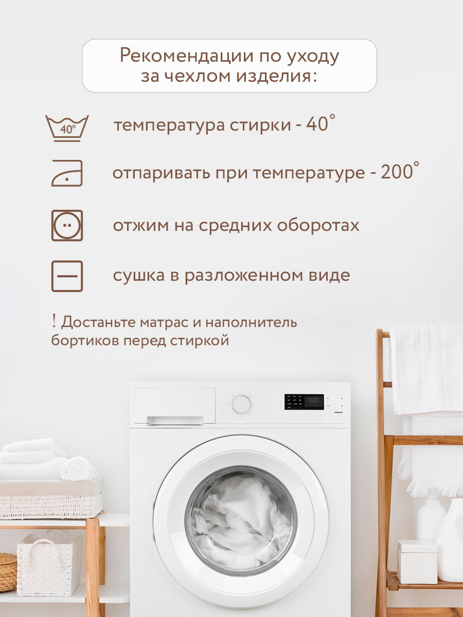 Матрас гнездышко Perina Soft Cotton - фото 13