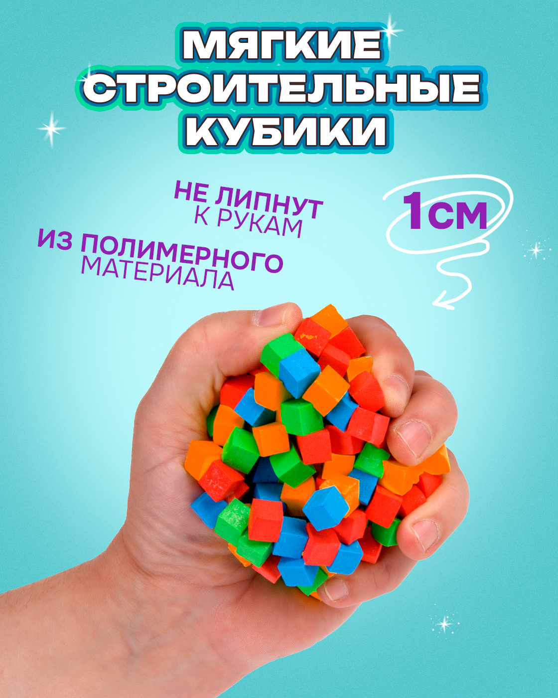 Пластилин 1TOY конструктор на липучках легкий 7 цв. - фото 6
