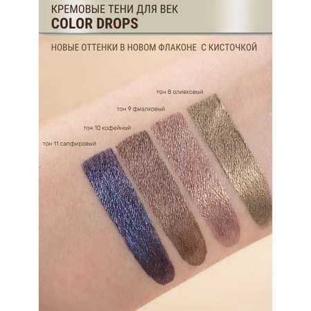 Тени для век Belor Design тон 8 Оливковый