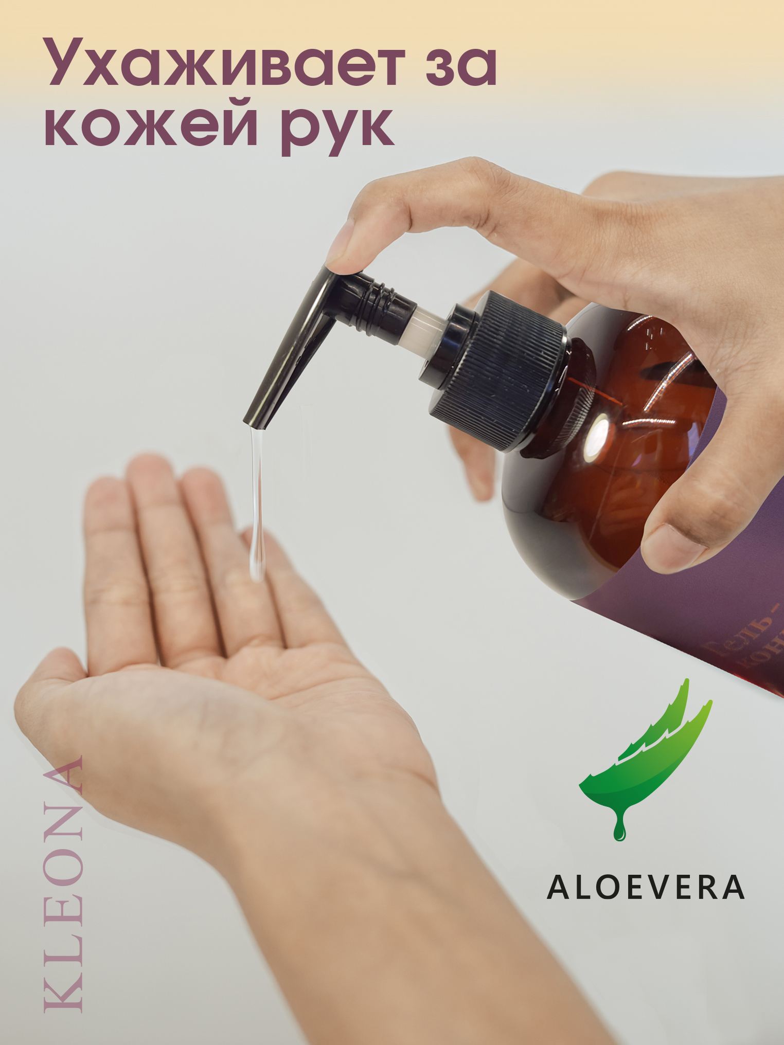 Средство для мытья посуды KLEONA 500 мл - фото 2