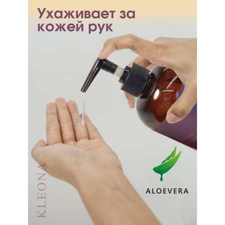Средство для мытья посуды KLEONA 500 мл