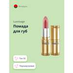 Помада для губ Luxvisage перламутровая тон 55