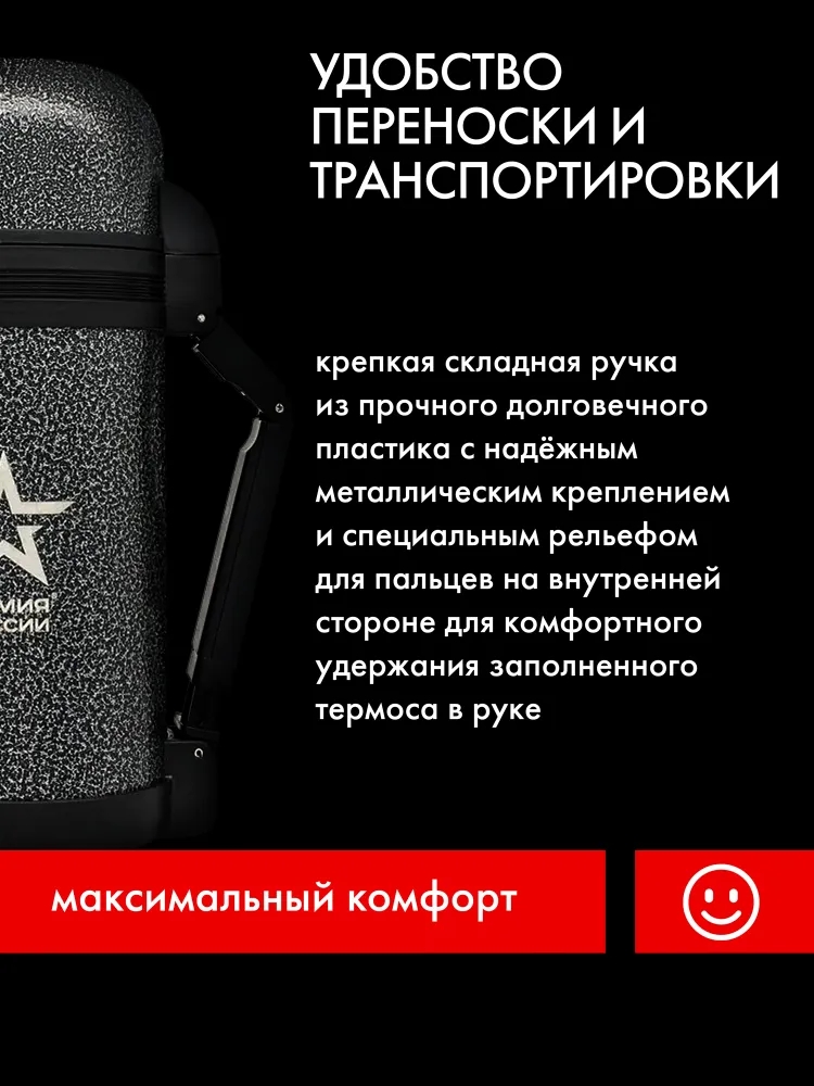 Термос THERMOS Армия России 1.2 л Армейский - фото 10