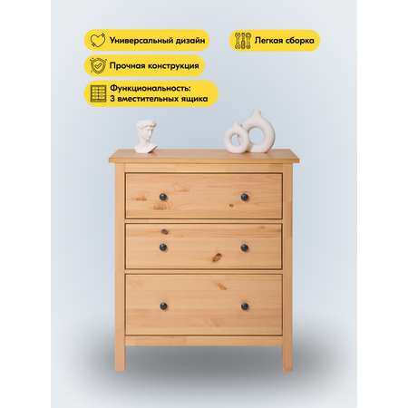 Комод IKEA КЫМОР