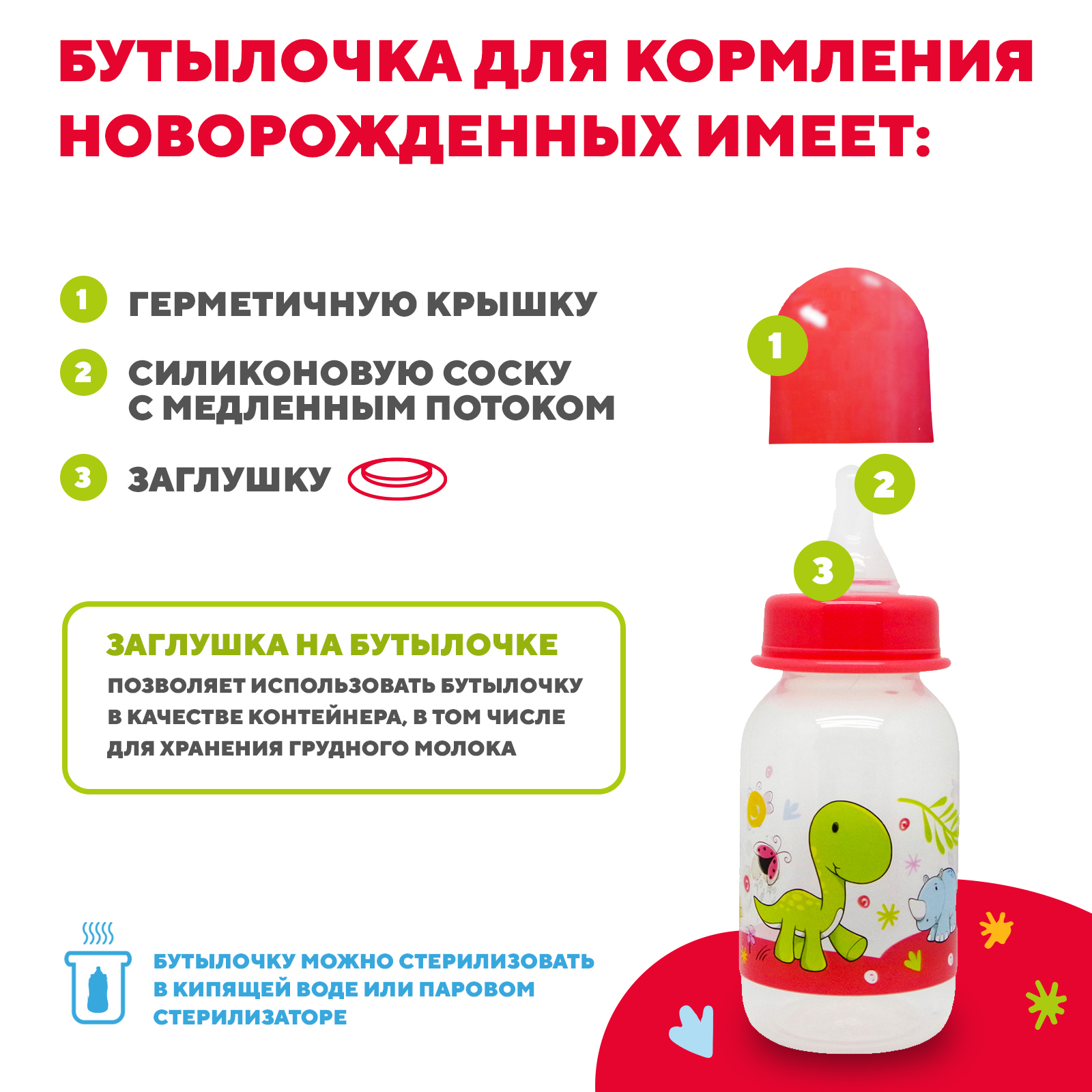 Бутылочка DinoRhino 125 мл - фото 2