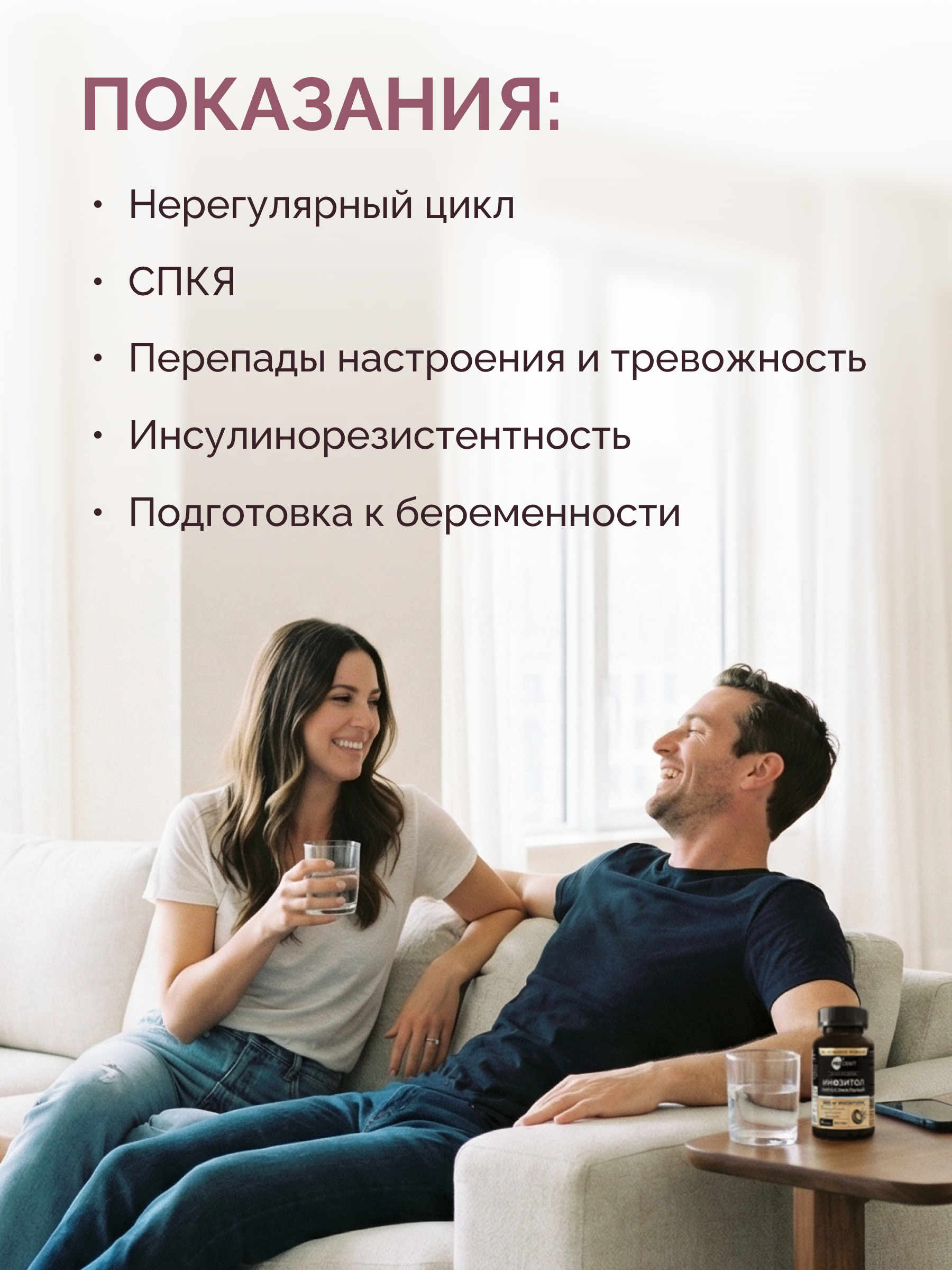 Инозитол мио MedCraft липосомальный 1500 мг 120капс - фото 5
