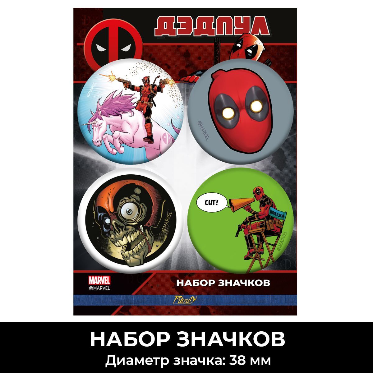 Значок PRIORITY Дэдпул 4 шт. - фото 1