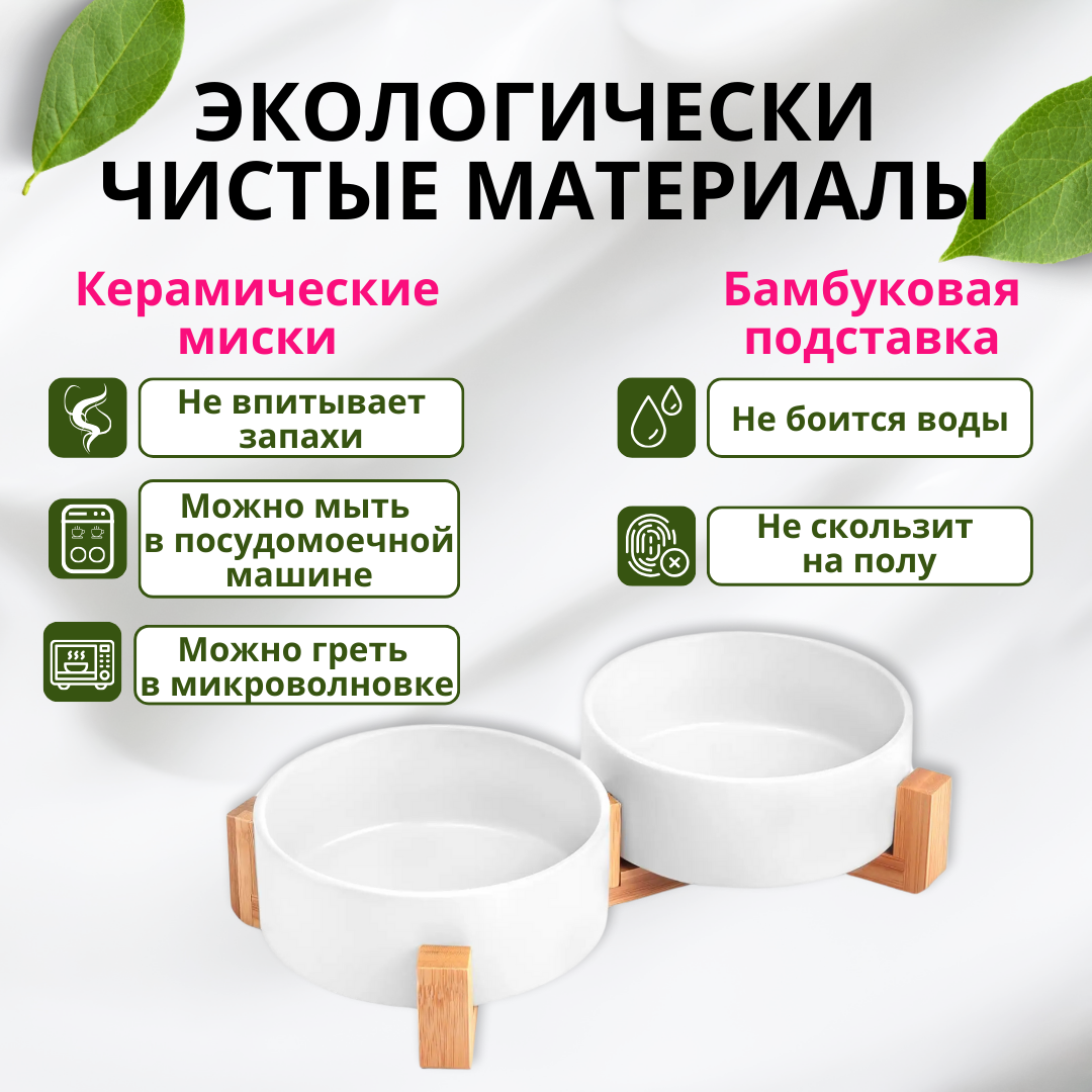 Миска двойная керамическая ZDK ZooWell Aura 850 мл (на подставке) цвет белый - фото 2