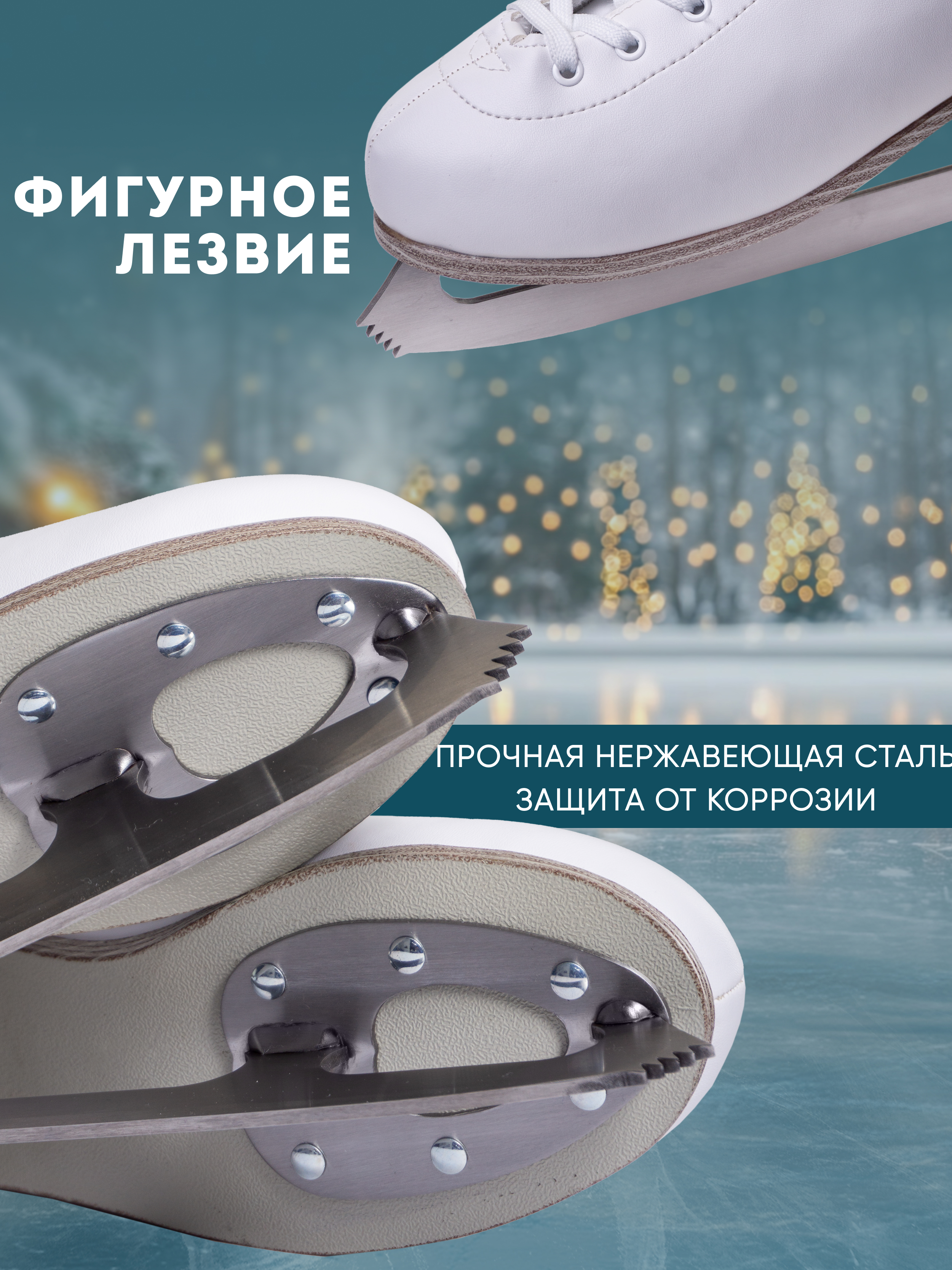 Коньки Saimaa 35 - фото 5