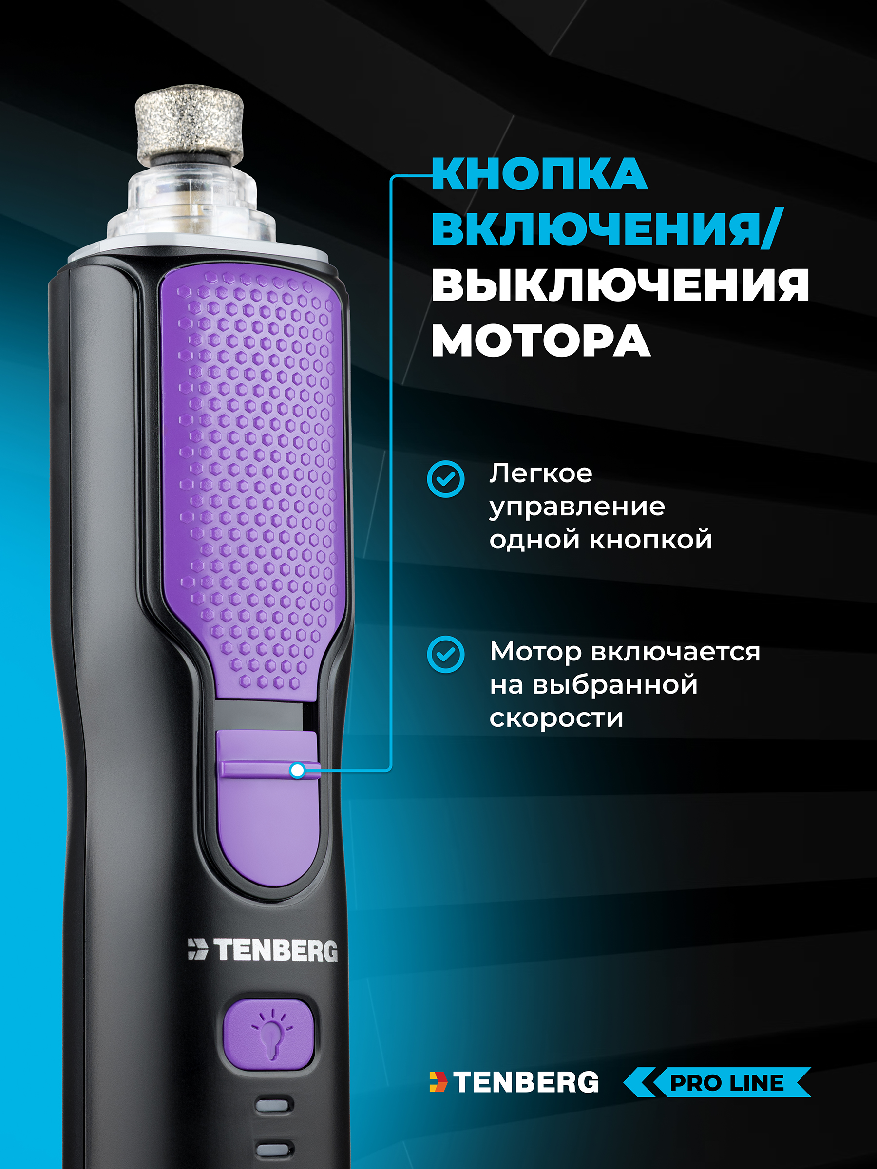 Гриндер TENBERG Axiom Purple - фото 3