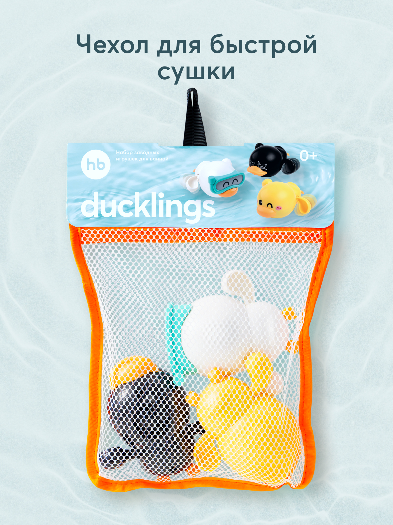 Игрушка Happy Baby Набор игрушек для ванной 3шт - фото 4