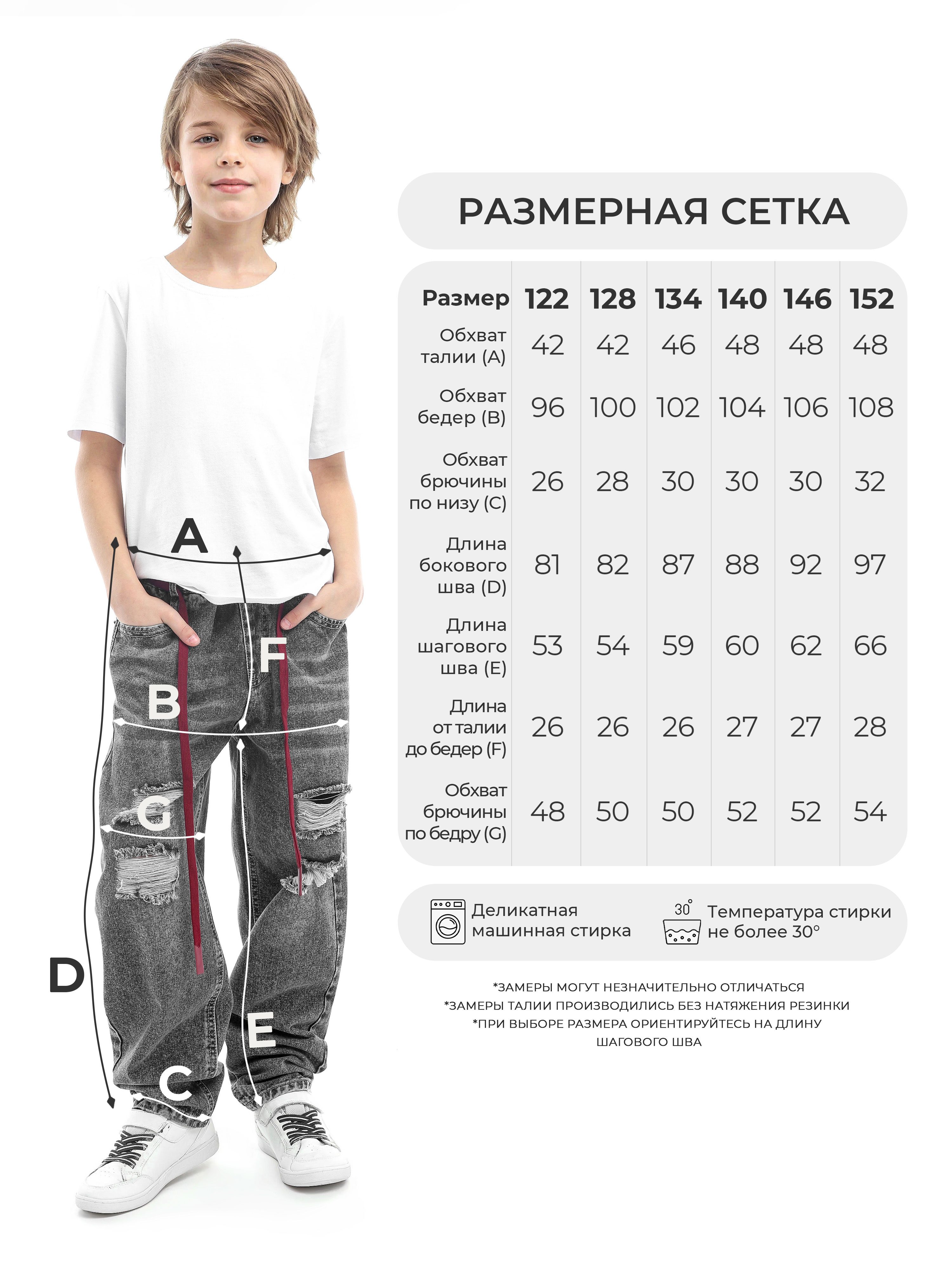 Джинсы СИНИЙ МИР WUD18326-G39 - фото 4