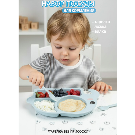 Набор посуды Добрый Филин 4 предм.