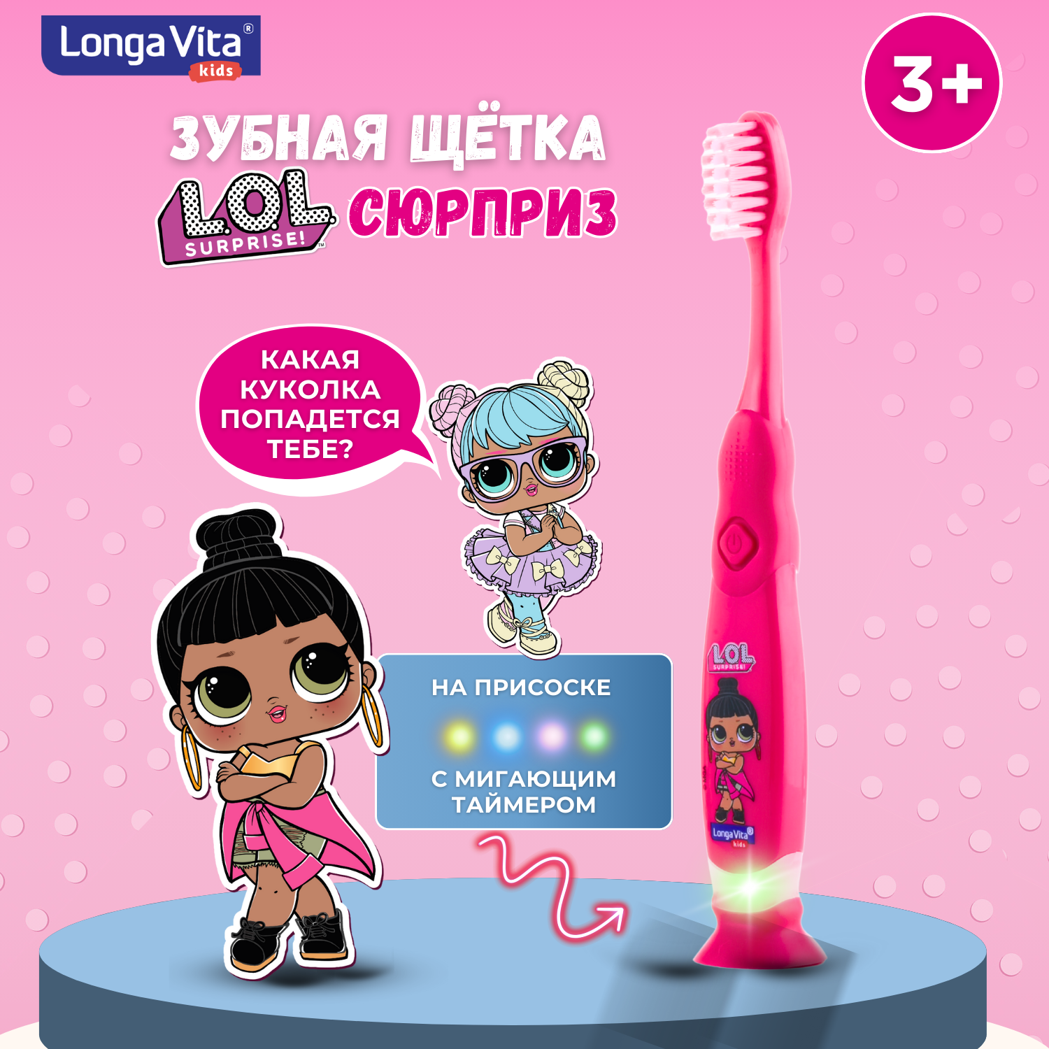 Зубная щетка классическая LONGA VITA от 3 лет в ассортименте - фото 12