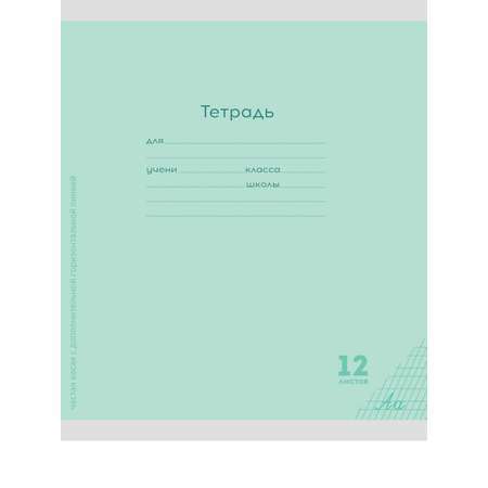 Тетрадь Prof-Press косая линейка 10 шт.