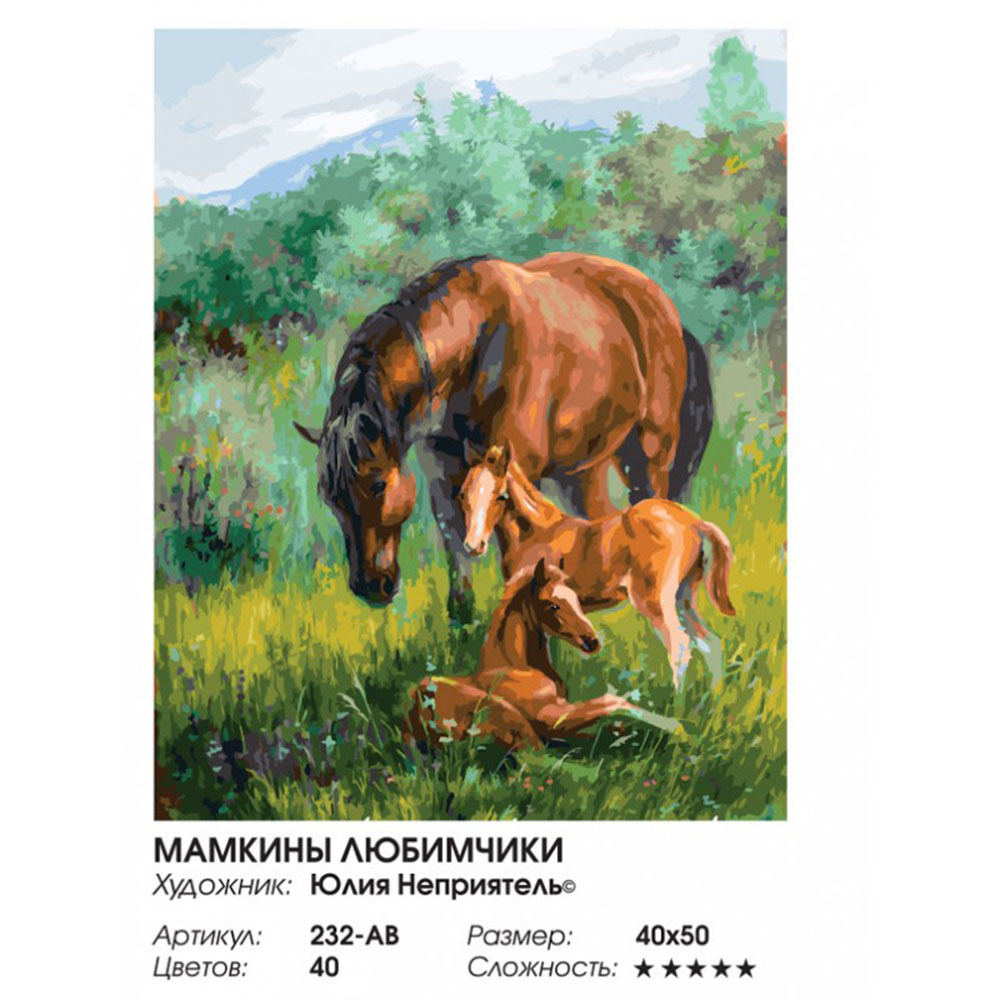 Картина по номерам Белоснежка Мамины любимчики - фото 8