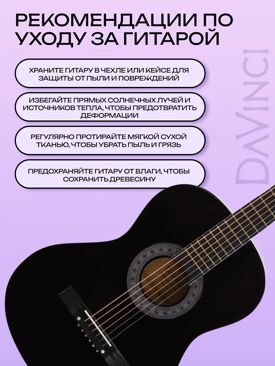 Игрушка музыкальная DaVinci DF-50A BK гитара - фото 5
