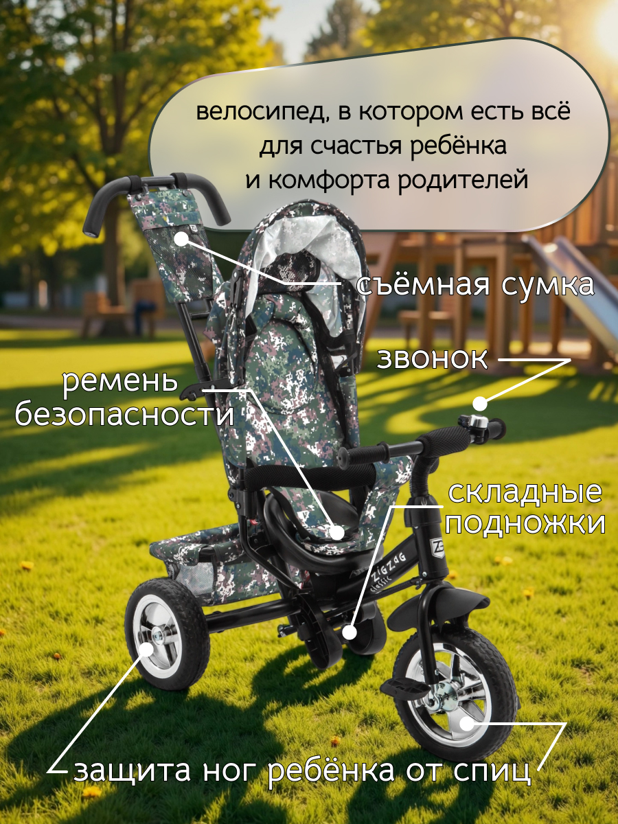 Трехколесный велосипед ZigZag 12 дюймов - фото 3