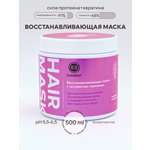 Маска ELEMENT 500 мл