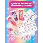 Набор декоративной косметики Mary Poppins Косметика для девочек детская глиттер блеск помада для губ Создавай и сияй