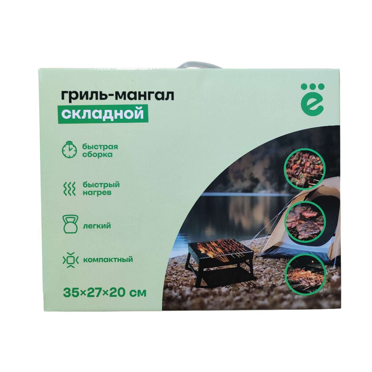 Складной гриль-мангал ё 35*27*20см - фото 4